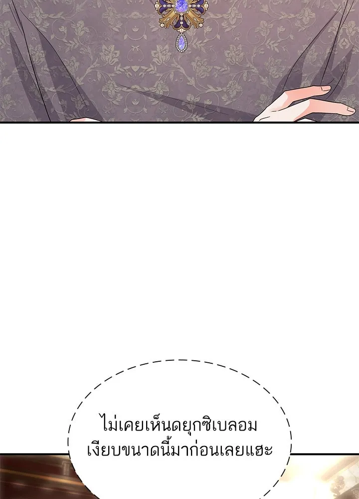 อดีตภรรยาของพระเอกหนุ่มจอมคลั่งรัก ตอนที่ 74 รูปที่ 89