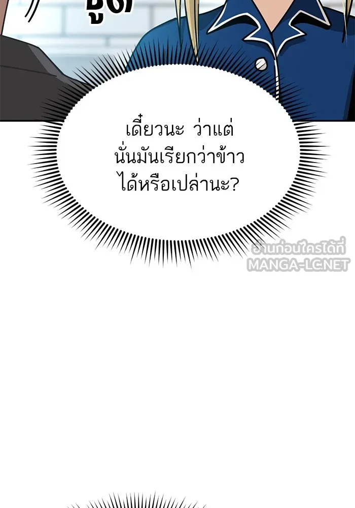 โชคชะตานำพารัก ตอนที่ 26 แล้วก็ขยี้แล้วนะ รูปที่ 66