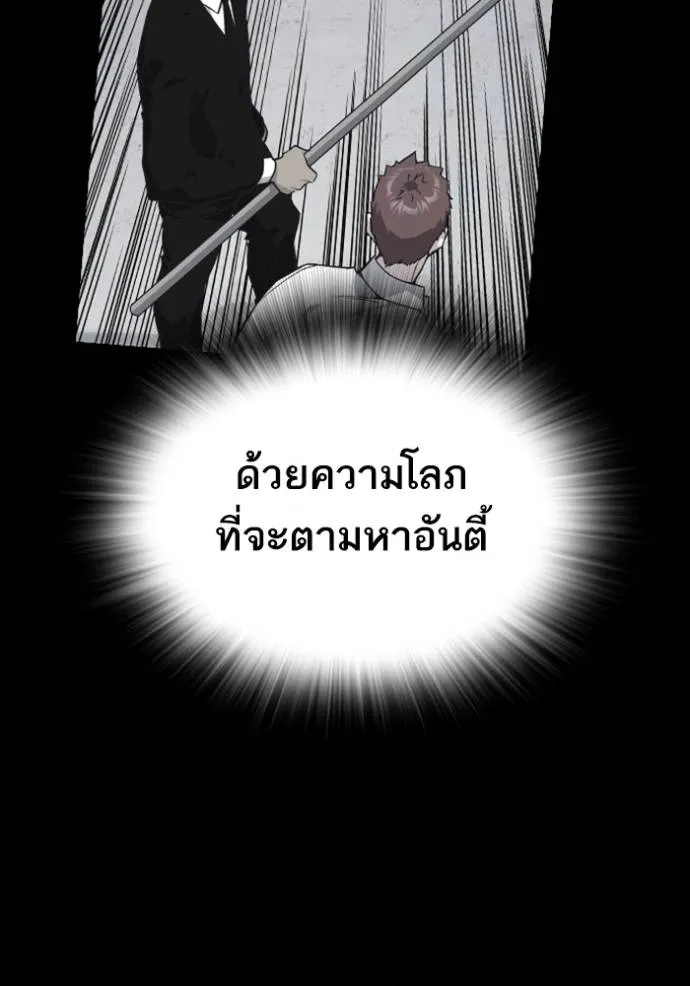Study Group ตอนที่ 258 รูปที่ 17