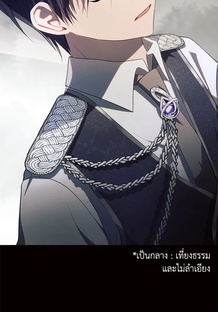 แอชสตาร์ต ตอนที่ 18 รูปที่ 137