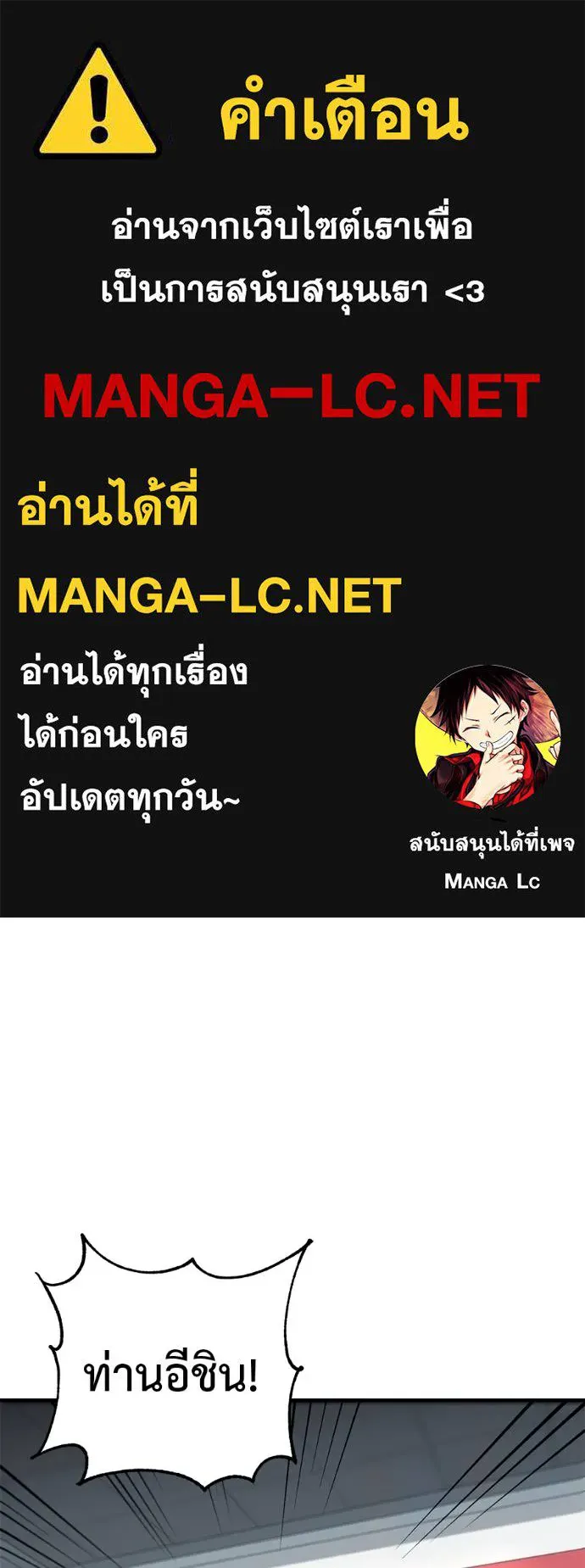 เรียกฉันว่าพระเจ้า ตอนที่ 13 รูปที่ 1