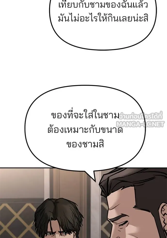 เลวฟาดเลว ตอนที่ 140 รูปที่ 173
