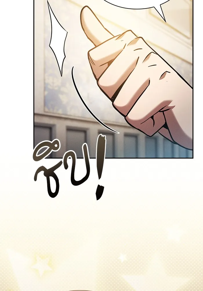 นักดาบอัจฉริยะจากอะคาเดมี ตอนที่ 39 รูปที่ 11