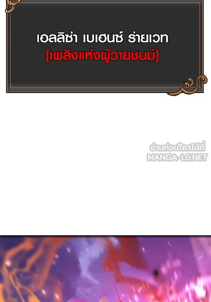 เอาชีวิตรอดในเกมฉบับคนเถื่อน ตอนที่ 42 รูปที่ 87