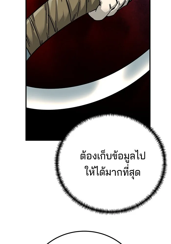 คุณปู่จอมยุทธกับหลานสาวสุดแกร่ง ตอนที่ 61 รูปที่ 163