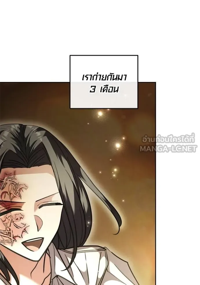 ออร่าดาราอัจฉริยะ ตอนที่ 43 รูปที่ 118