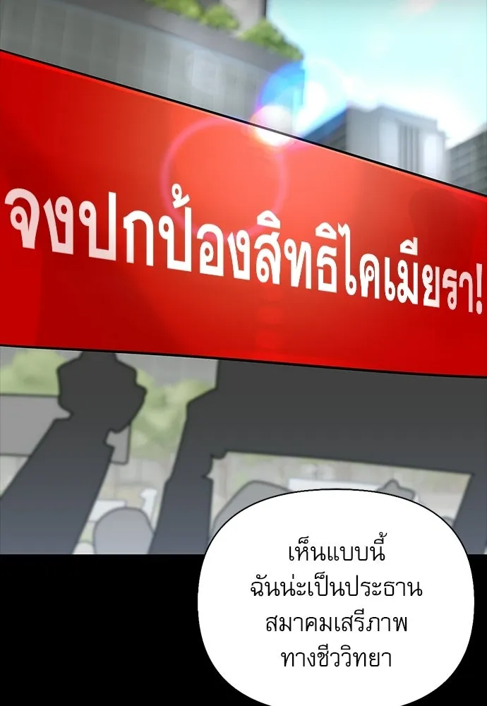 ชีวิตฮีลใจนายฮันเตอร์คลาส S ตอนที่ 41 รูปที่ 22