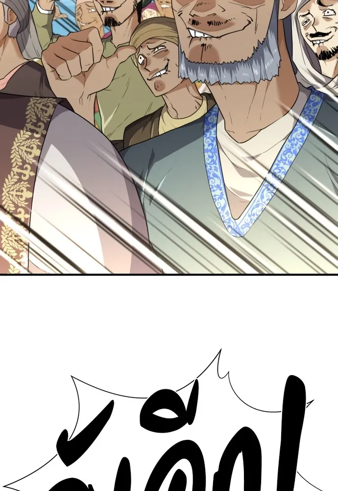 ยอดสถาปนิกผู้พิทักษ์อาณาจักร ตอนที่ 95 รูปที่ 49