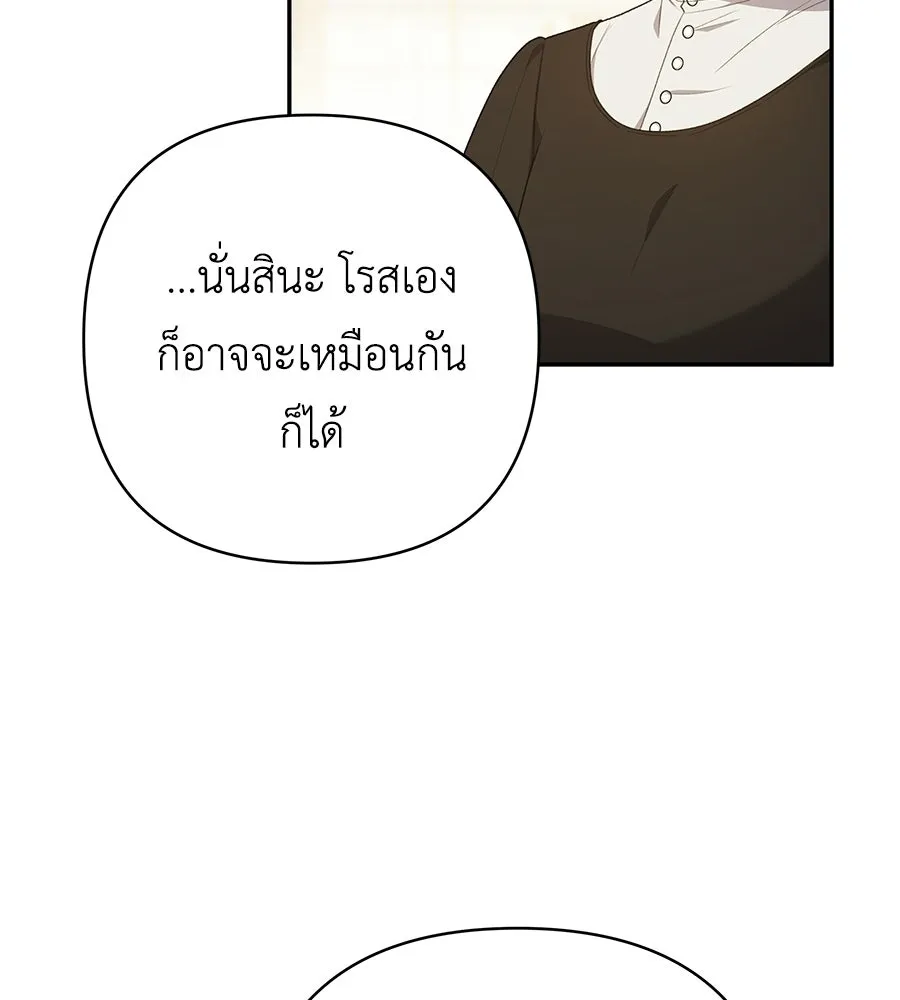 คุณพ่อของหนูคือศัตรูในชาติก่อน ตอนที่ 22 รูปที่ 115