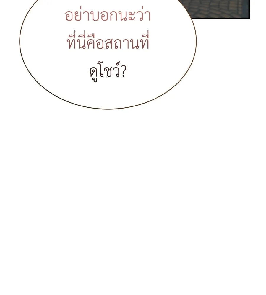 สัญญารักฉบับสุดท้าย ตอนที่ 38 รูปที่ 4