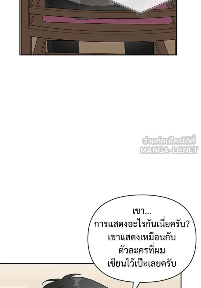 ฉันเนี่ยนะ ตอนที่ 6 รูปที่ 112