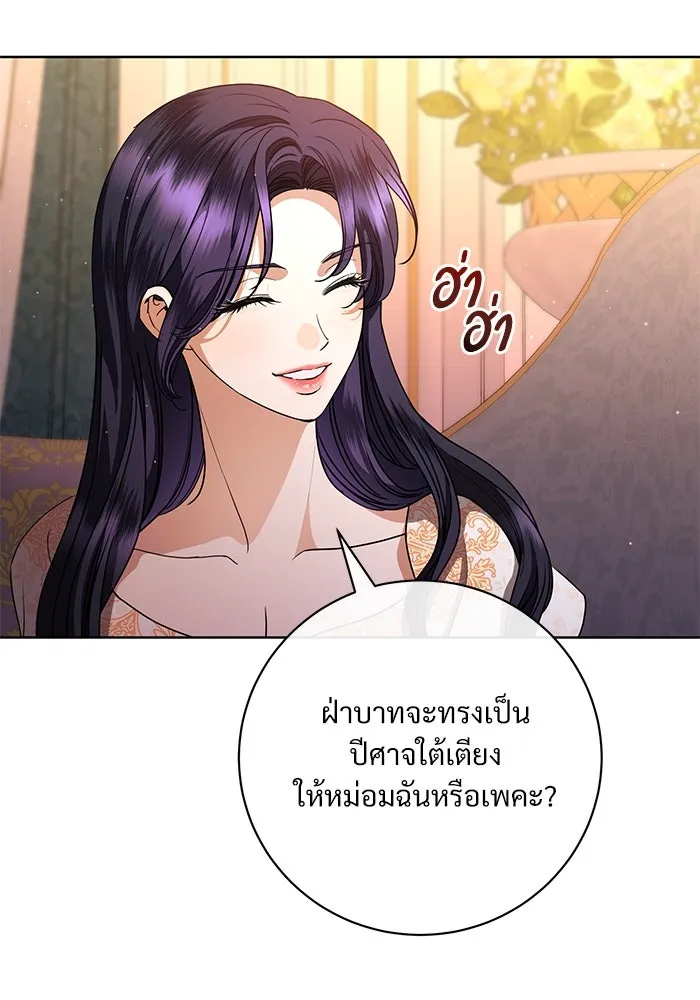 แด่ชู้รักของสามี ตอนที่ 62 รูปที่ 83