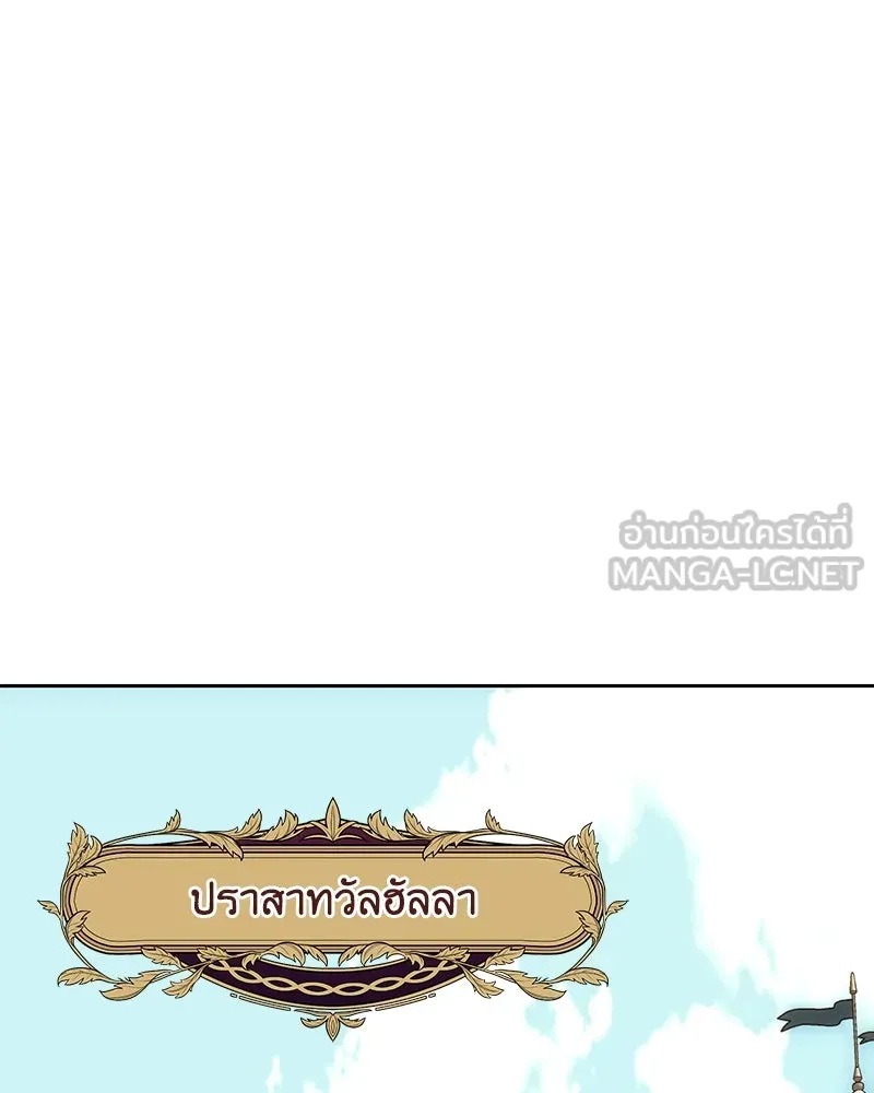 เจ้าหญิงคลั่งแห่งวังหลวง ตอนที่ 140 รูปที่ 48