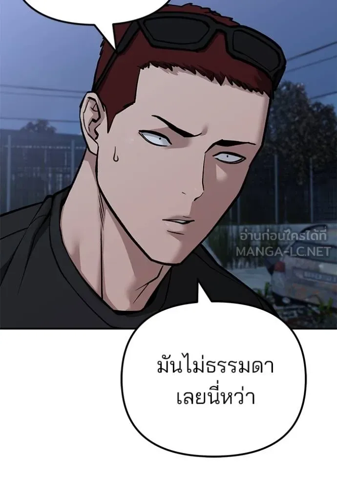 เลวฟากเลว ตอนที่ 116 รูปที่ 111