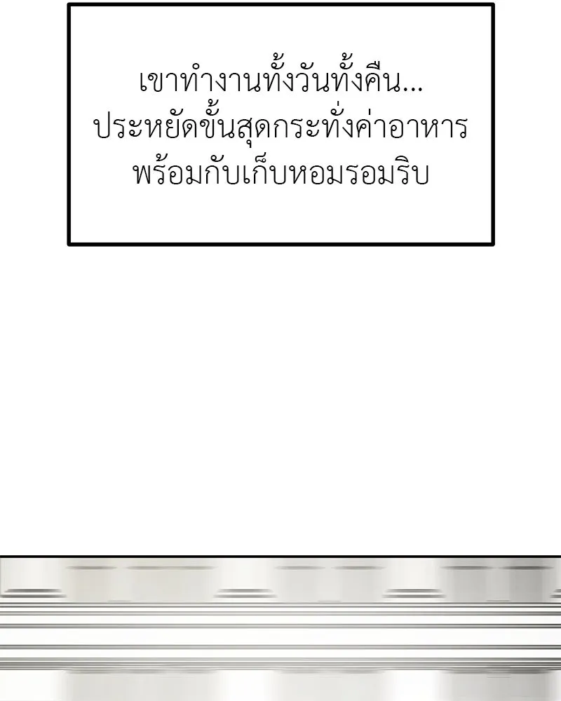 สี่สาวชาวกี ตอนที่ 50 ตอนพิเศษ - เซโฮ in la (จบ) รูปที่ 134