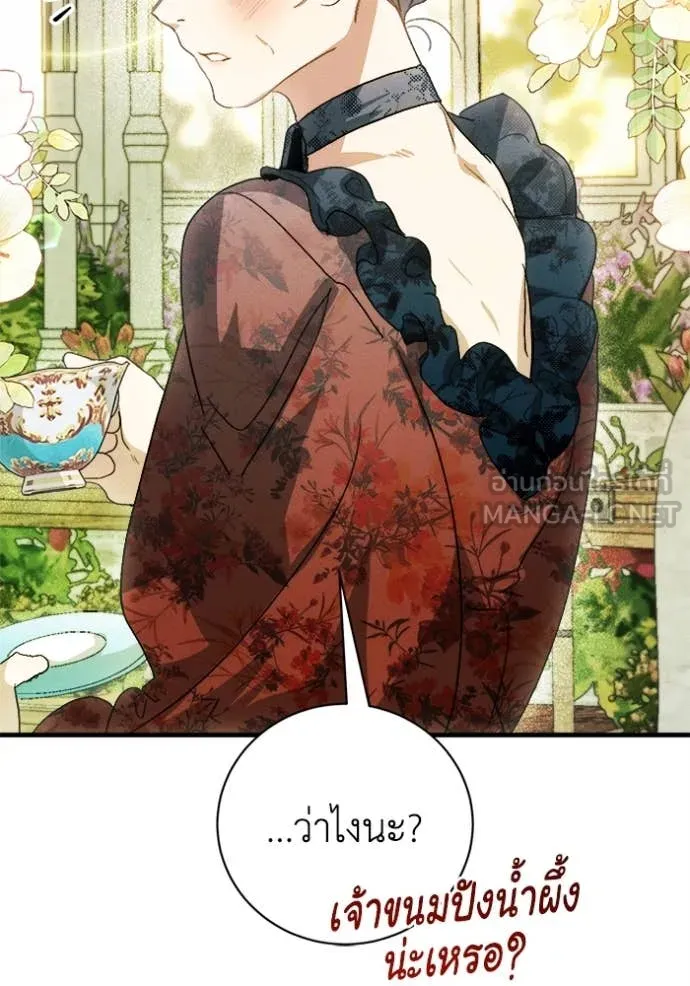 รักนะคะ ป๊ะป๋า ตอนที่ 13 รูปที่ 103