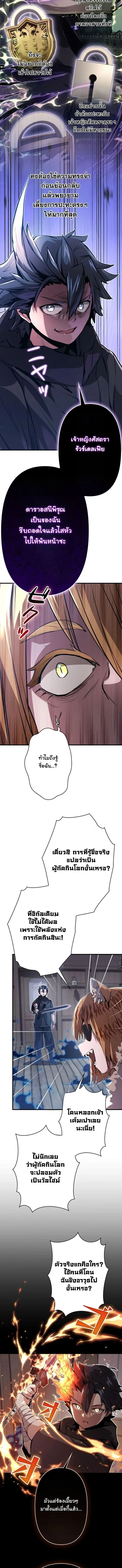 I Became a Cheat-Level Skill Thief ราช_นจอมโจรปล_นสก_ลเทพ ตอนที่ ตอนที่ 37 รูปที่ 11