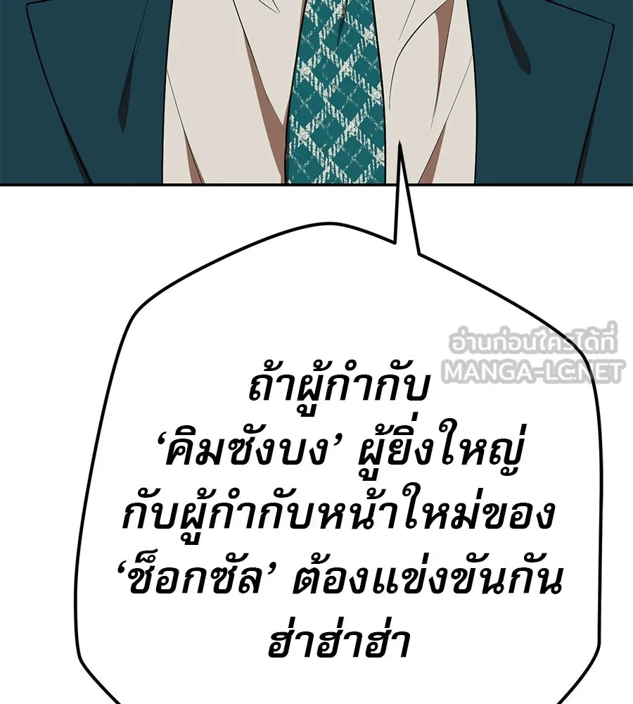 คอลเซ็นเตอร์เปลี่ยนชีวิต ตอนที่ 18 ข่มขู่ รูปที่ 36