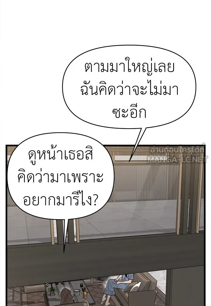 ปรารถนารักอันงดงาม ตอนที่ 75 รูปที่ 9