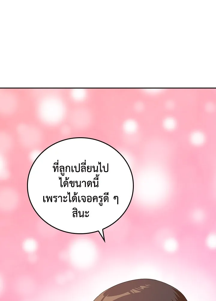 นักเลงกระจอกย้อนเวลามาทวงแค้น ตอนที่ 10 รูปที่ 53