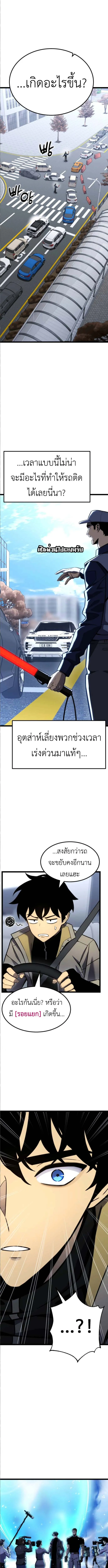 Artifact-Devouring Player เพลเยอร_ผ_กล_นก_นอาร_ต_แฟกต_ ตอนที่ ตอนที่ 29 รูปที่ 3