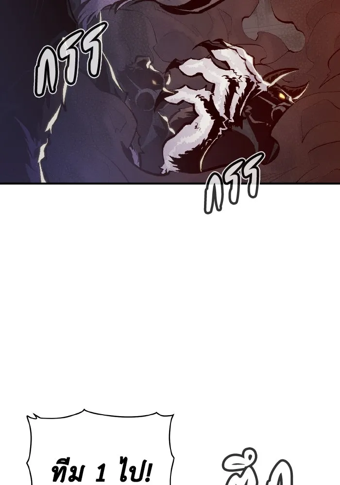 The Lone Necromancer ตอนที่ 96 รูปที่ 79