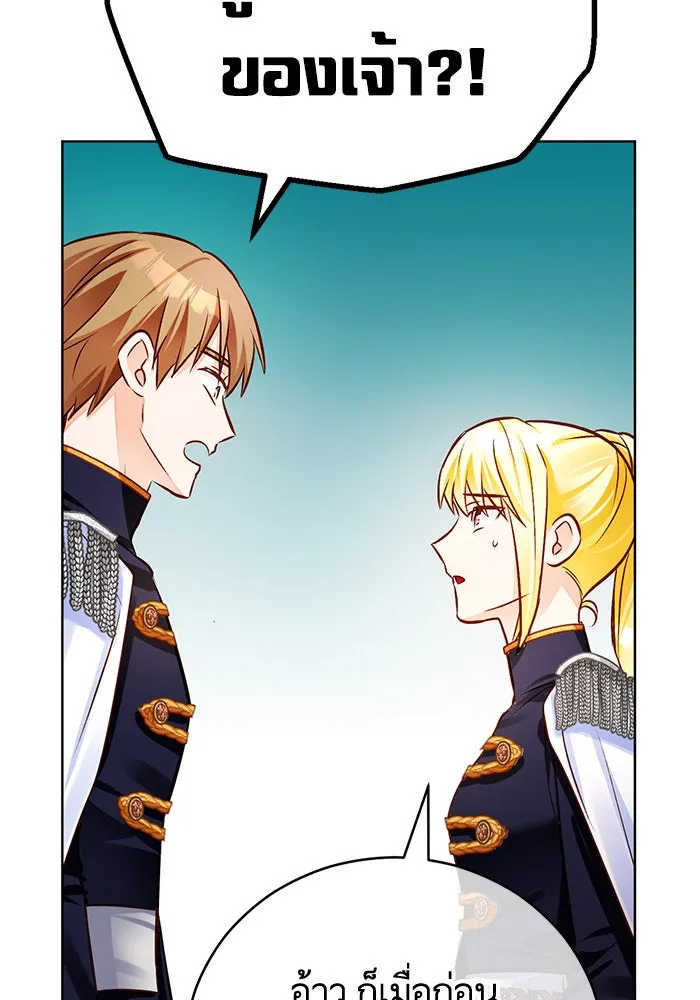 บุตรีดยุกขอไม่แต่งงานbrกับหนุ่มในฝัน ตอนที่ 60 รูปที่ 101