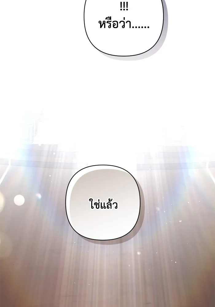 เกมรักด่านสุดท้ายจับนายพระเอก ตอนที่ 39 รูปที่ 71