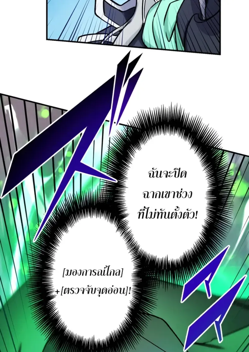 The Strongest Assassin Gets Transferred To Another World With His Whole Class ตอนที่ ตอนที่ 44 รูปที่ 70