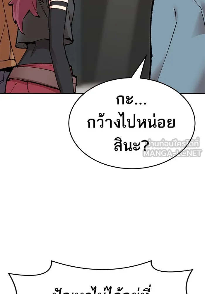 ยอดคนเลเวลทะลุ ตอนที่ 4 ตายแน่ รูปที่ 66