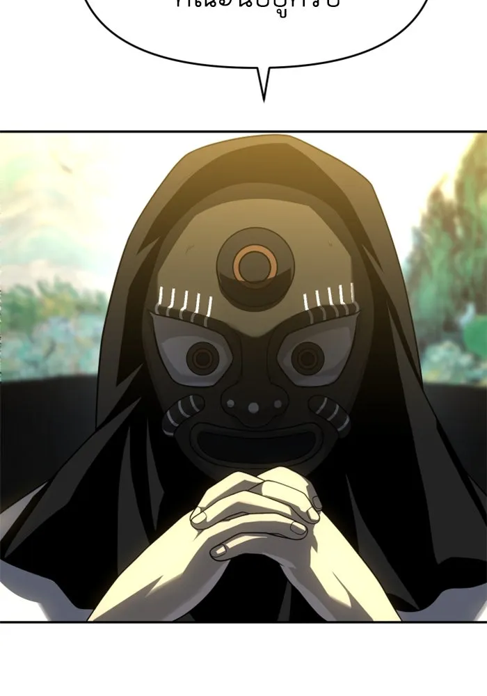 อดีตบอสหอคอย ตอนที่ 28 รูปที่ 56