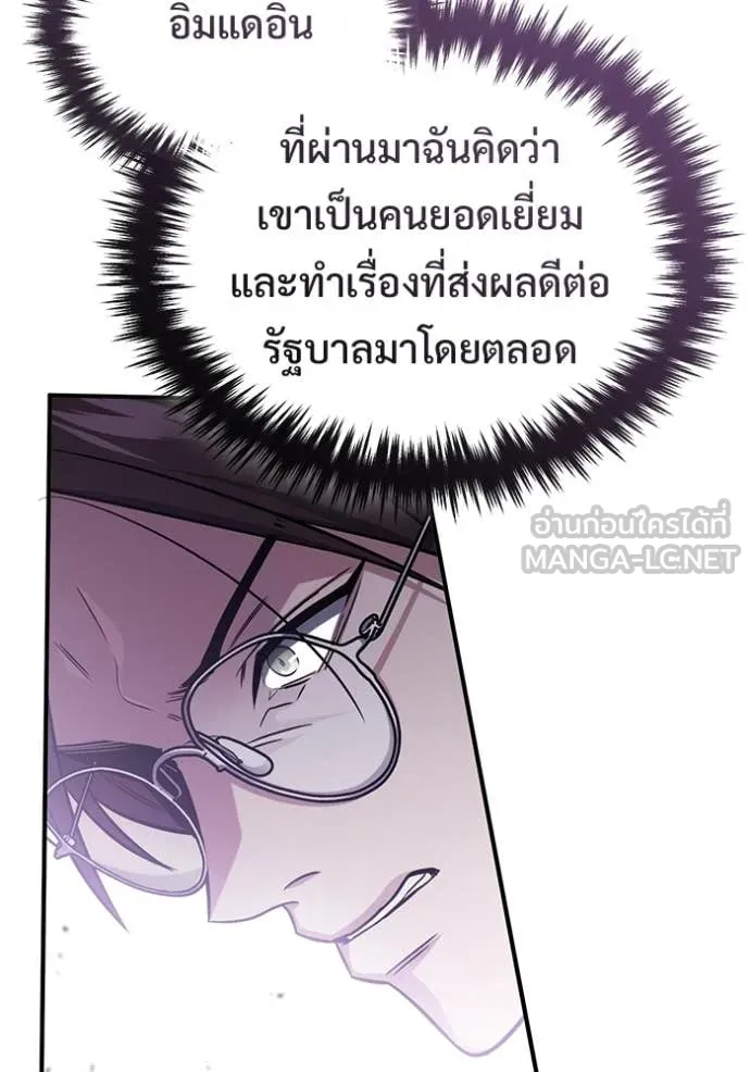Regressor’s Life Aft ตอนที่ 93 รูปที่ 9