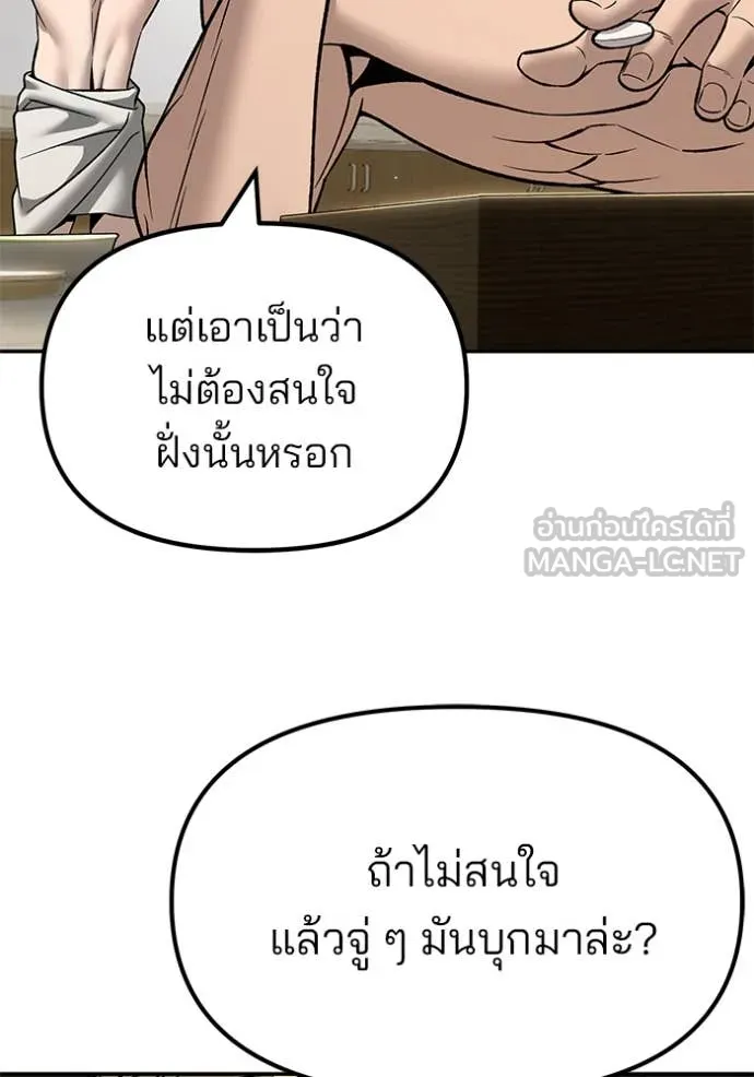 เลวฟาดเลว ตอนที่ 176 รูปที่ 137