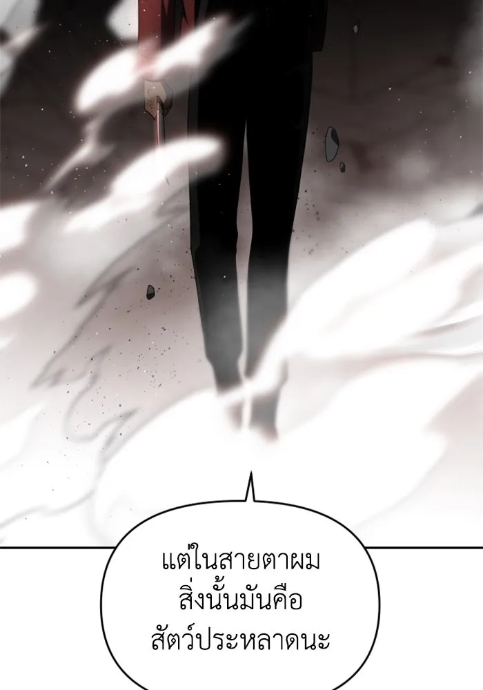 อดีตบอสหอคอย ตอนที่ 11 รูปที่ 65