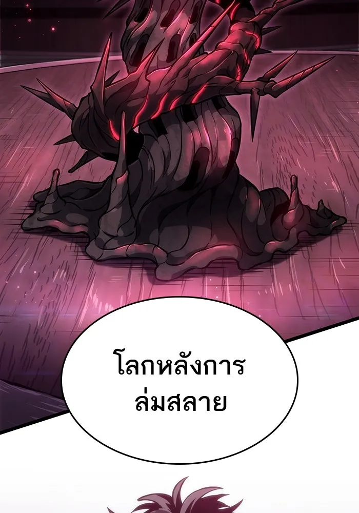 หลังวันสิ้นโลก ตอนที่ 61 รูปที่ 59