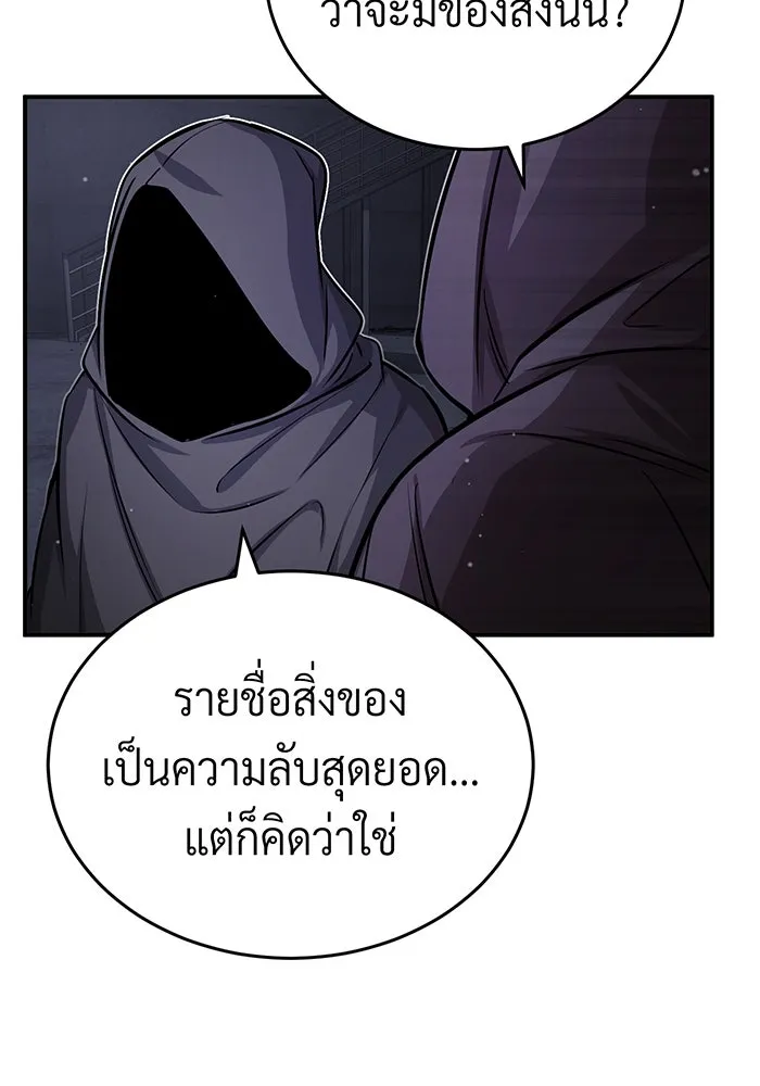 จอมเวทเกิดใหม่ในรอบ 66666 ปี ตอนที่ 64 รูปที่ 157