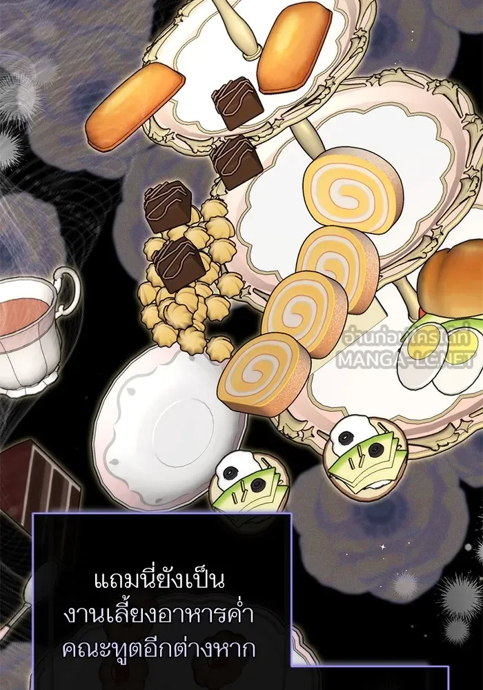 แด่ตัวละครโปรดที่ถูกทิ้ง ตอนที่ 74 รูปที่ 42