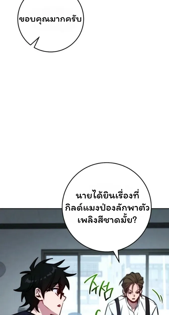 The Top Ranker_s Aspiring Writer Life Manual ท_อปแรงค_ฮ_นเตอร_อยากจะเป_นน_กเข_ยน ตอนที่ ตอนที่ 12 รูปที่ 45