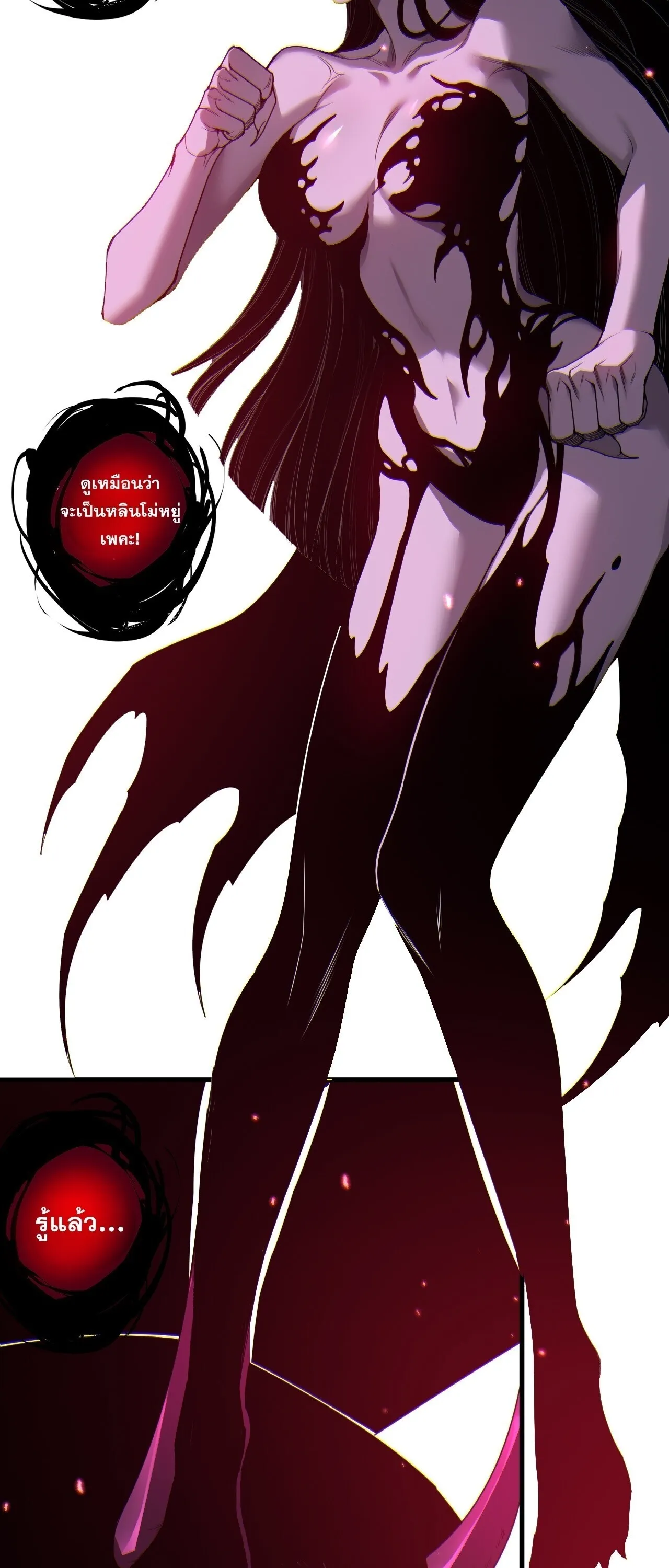 Disastrous Necromancer ราช_นน_กอ_ญเช_ญว_ญญาณ ตอนที่ ตอนที่ 281 รูปที่ 33
