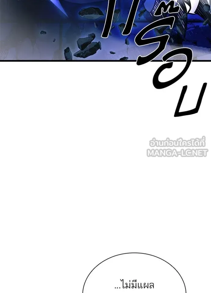 Villain to kill ตอนที่ 199 รูปที่ 148