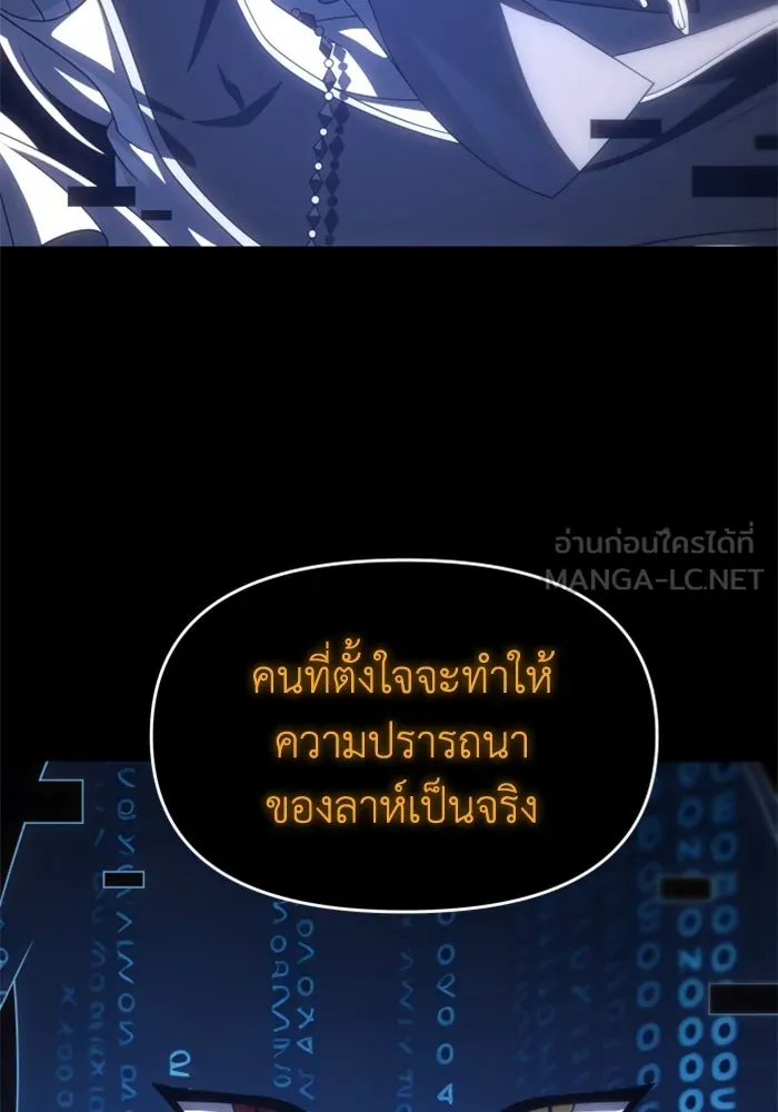 อดีตบอสหอคอย ตอนที่ 92 รูปที่ 96