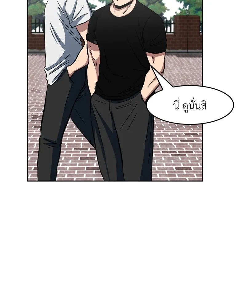 โรงเรียนสัตว์กินเนื้อ ตอนที่ 1 รูปที่ 155