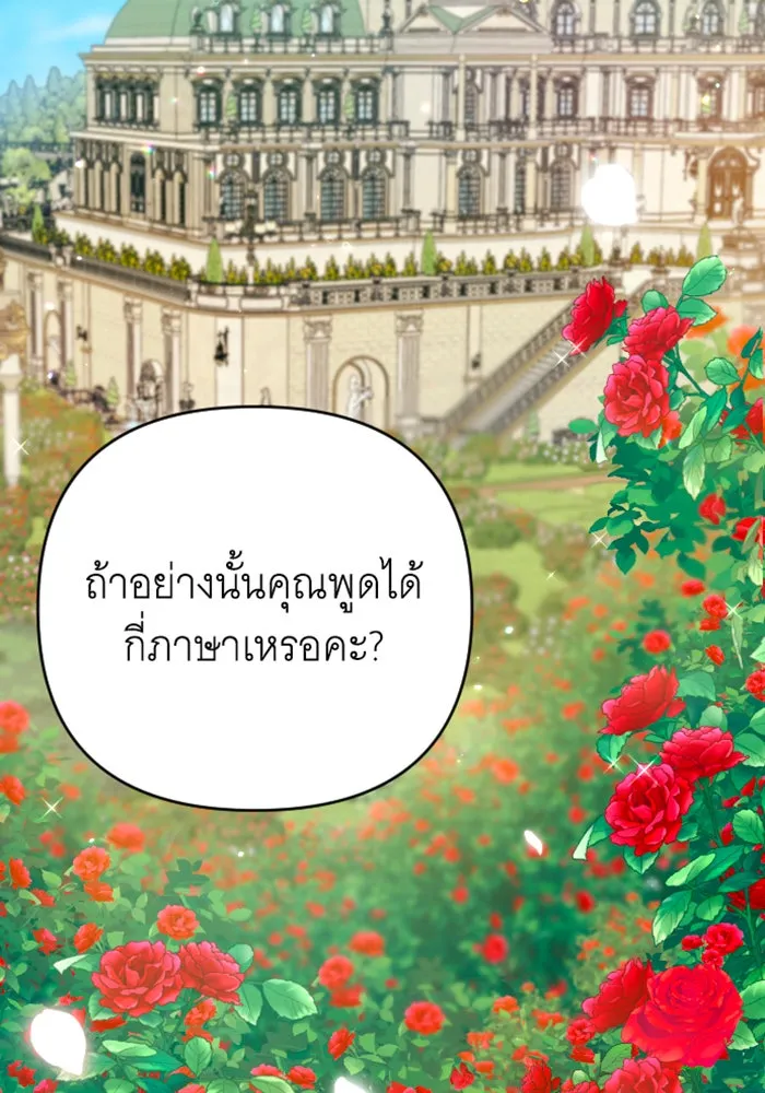 จำเลยหัวใจ ตอนที่ 2 รูปที่ 2