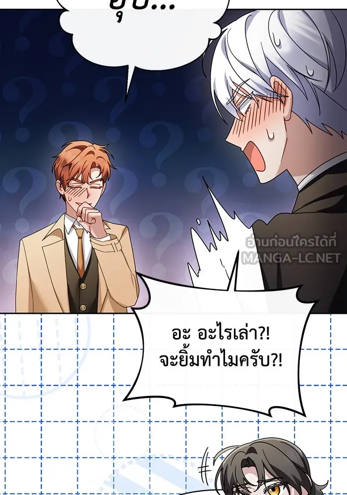 อยู่ดี ๆ ก็มีนางเอกนิยายเป็นเพื่อนบ้าน ตอนที่ 65 รูปที่ 78