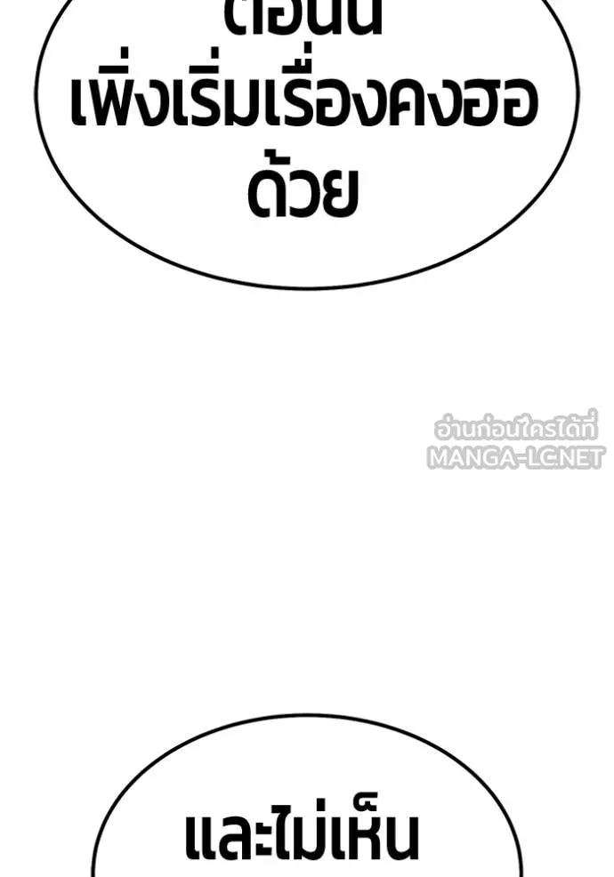 +99 ท่อนไม้ ตอนที่ 184 รูปที่ 227