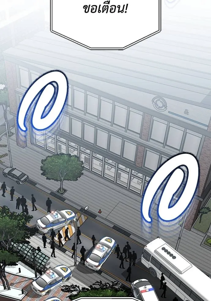 อัจฉริยะนอกคอก ตอนที่ 95 รูปที่ 2
