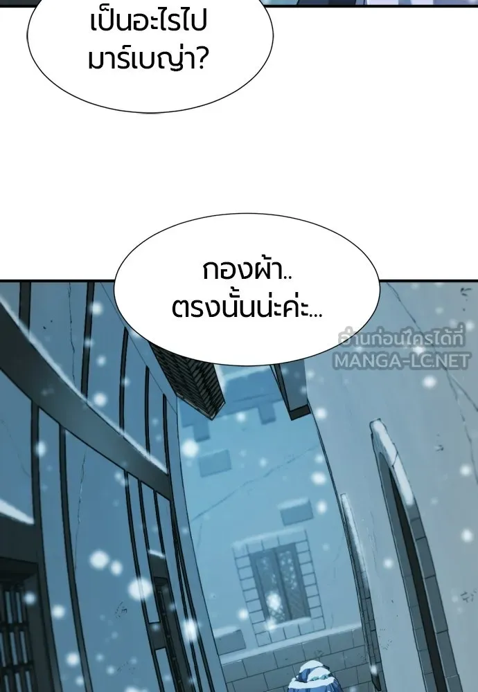 ยอดสถาปนิกผู้พิทักษ์อาณาจักร ตอนที่ 221 ฮาเวียร์และลอยด์ (1) รูปที่ 51