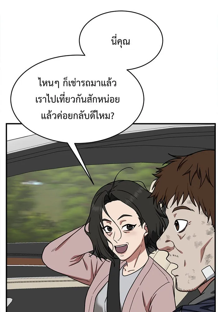 ช่วยเปลี่ยนฉันที ตอนที่ 120. ซูดูนา 19 รูปที่ 116