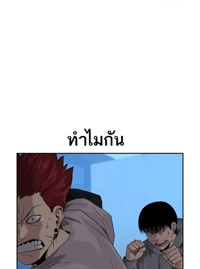 To not die ตอนที่ 45 รูปที่ 70