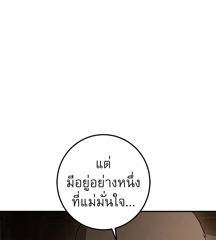 เรือนจำรัก ตอนที่ 71 รูปที่ 52